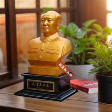 毛主席雕塑伟人摆件半身台像旅游时尚纪念品乔迁礼品办公桌面饰品