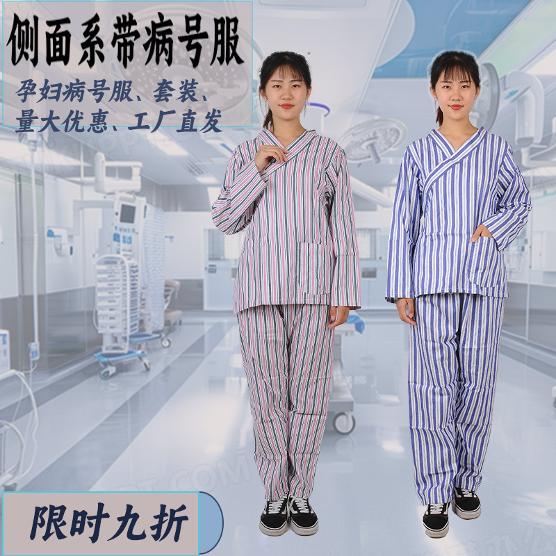 Pure Cotton Patient Clothing Lace-up Female Patient Clothing Pregnant Women Patient Hospital Care Inpatient Clothing Split Long Sleeve Patient Clothing