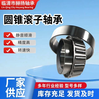 源头工厂定制圆锥滚子轴承32210  32211   32212   32213汽车轴承