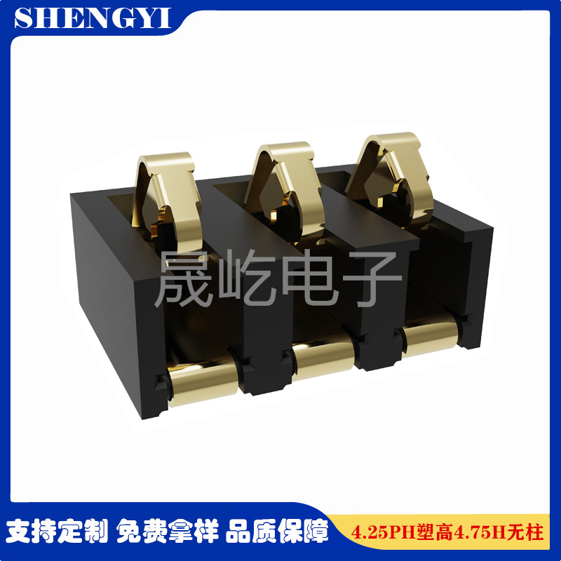 卧贴正压间距4.25PH塑高4.75呼叫对讲机大电流电池弹片连接器无柱