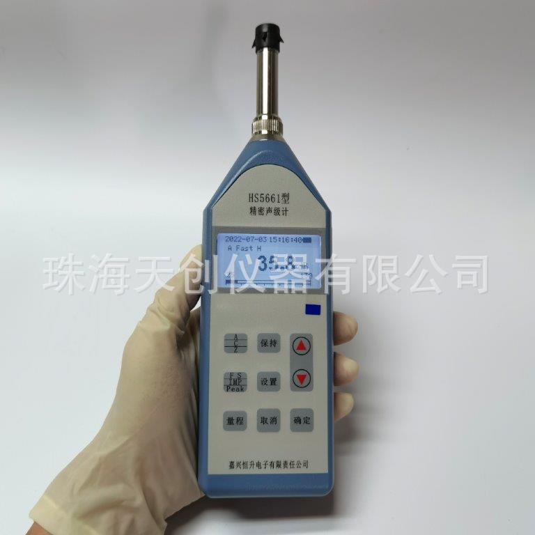 恒升HS5661精密声级噪音计 声级计 分贝仪 噪声计