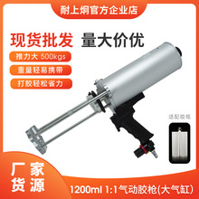 耐上炯双组份AB胶可自动喷涂雕塑油漆气动打胶枪1200ml1:1厂家