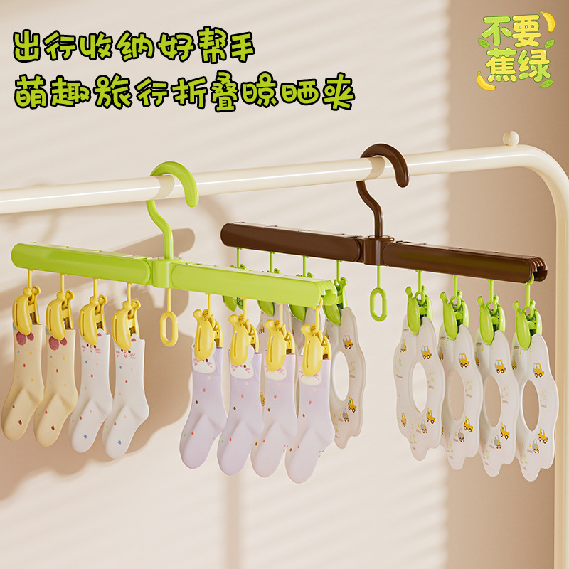 多功能折叠晾衣架卡通儿童衣架晒袜子内裤晾晒架便携防滑