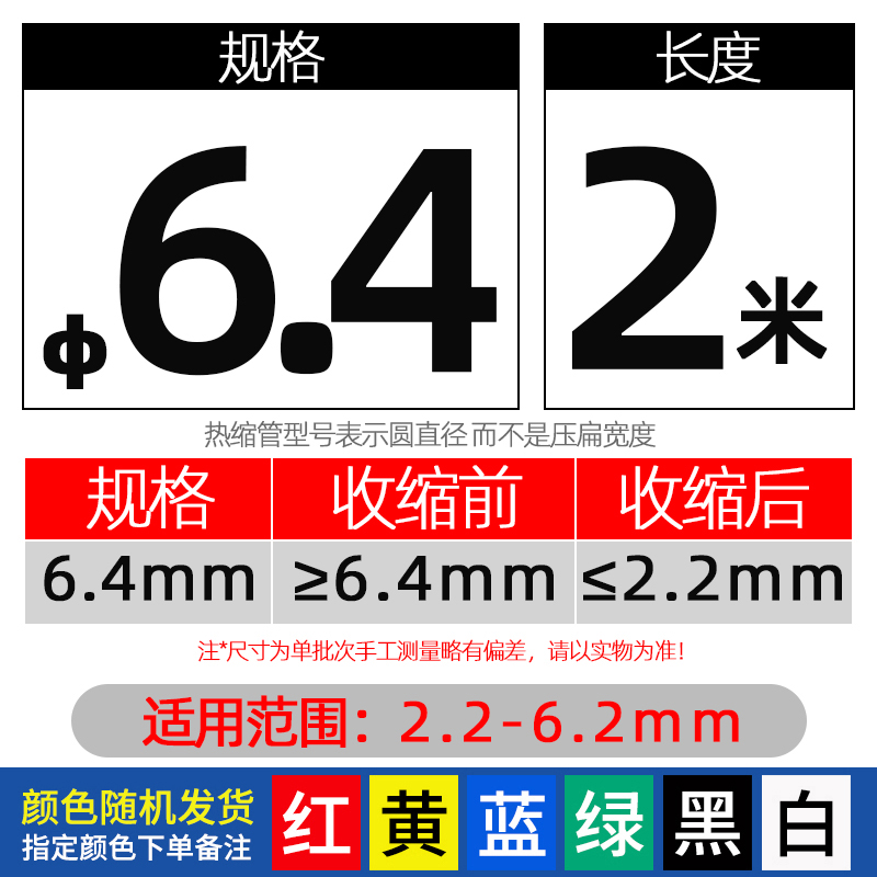 Triple tubo de retráctil térmico con pegamento eléctrico de cobre retráctil alambre de aislamiento protector manguito reparar cable de datos de teléfono móvil USB