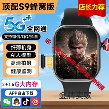�A����5G�忨s9�忨�¿��Ԓ�ֱ��๦�܌W������ultrawatch�F؛