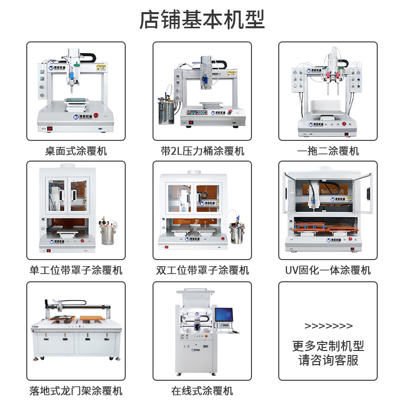 Машина для нанесения лака Bom Machinery индивидуальная