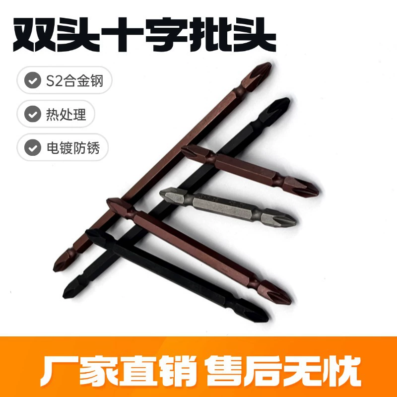 Прямые поставки с завода: промышленный двусторонний крестообразный бит S2 для электрического гайковерта, красный и черный бит.
