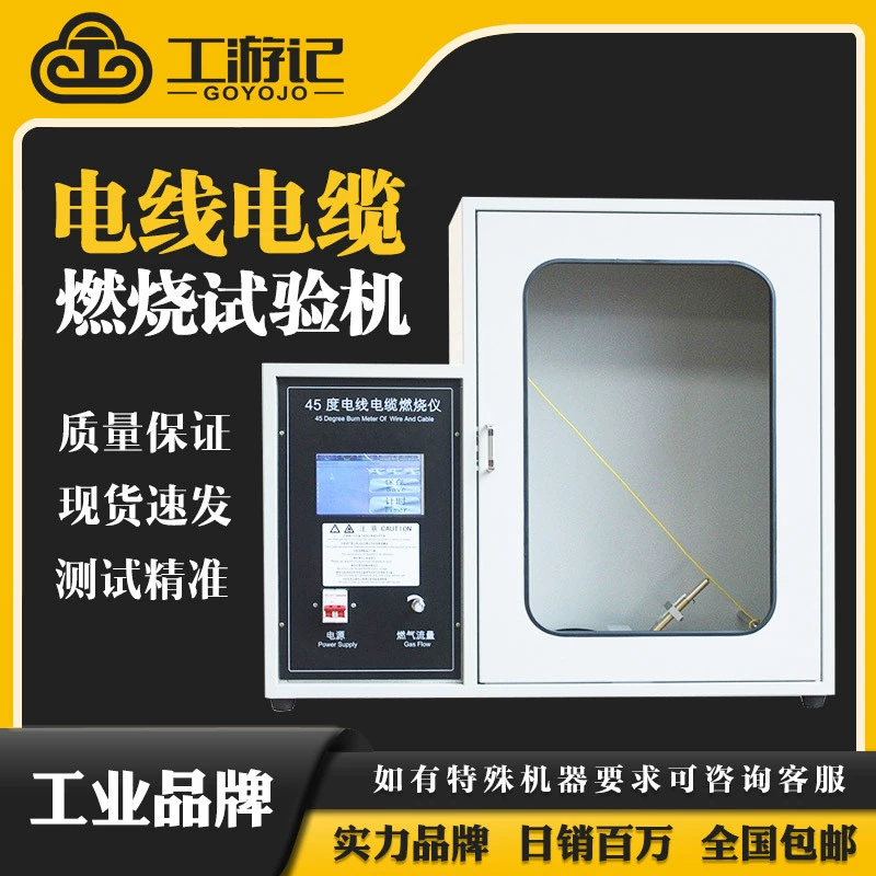 JL-14820 тип сенсорного экрана провода кабель 45 градусов горения сенсорный экран автоматический применимый стандарт IEC