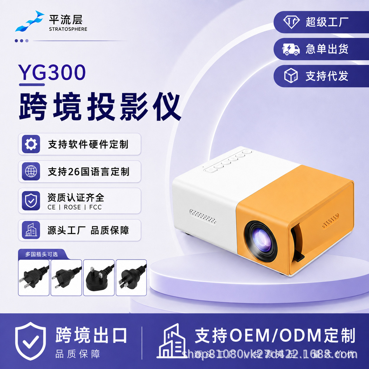 YG300 projector, a mini projector for home use, suitable for children, and designed for projecting onto walls in the living room; it is portable and supports 1080P resolution