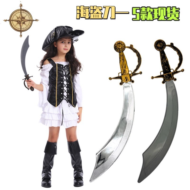 Детский реалистичный набор мечей для Хэллоуина оптом из Чжэцзяна