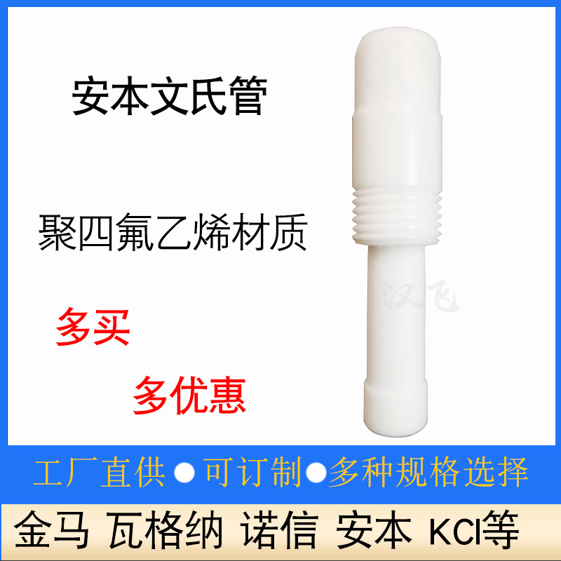 安本文氏管静电喷枪配件吸粉泵芯文丘里管喷涂设备耐磨粉芯捉粉管