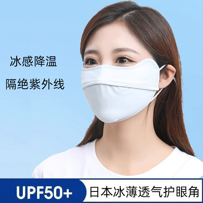 日本PATAY透气冰丝防晒口罩防紫外线夏季锦纶薄款护眼角遮阳面罩
