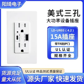 工业插座;墙壁插座;船型开关