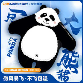 新款国潮风筝网红卡通熊猫微风易飞高档手持线轮盘小儿童大人专用