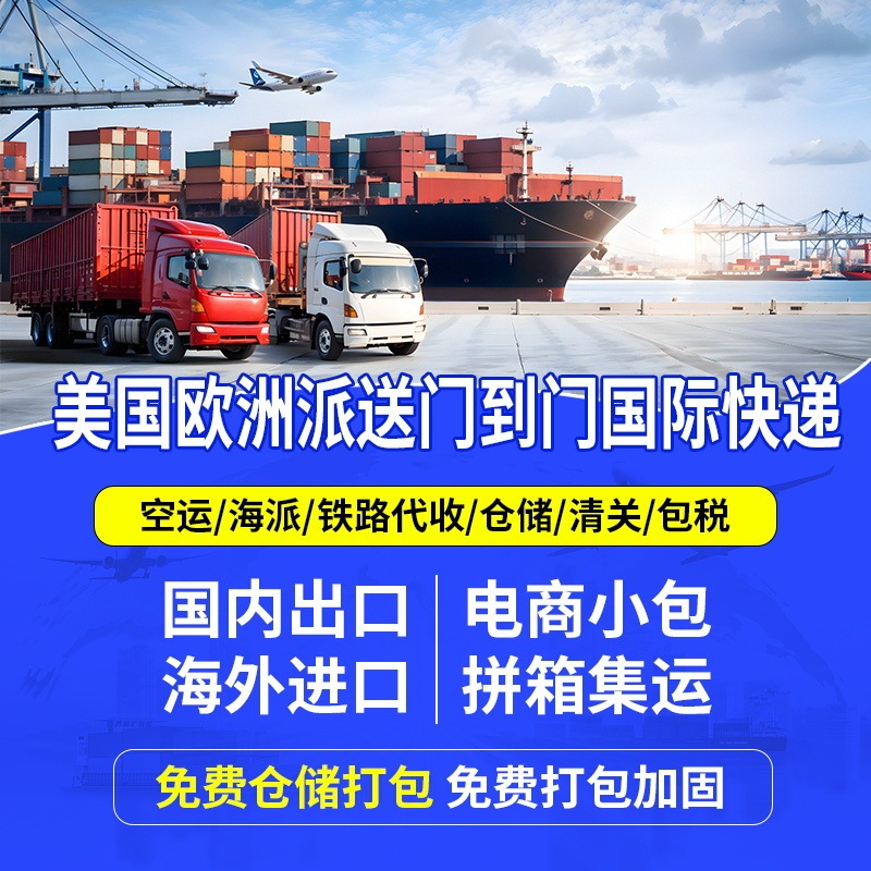 International Express Delivery from the Us and Europe Door-To-Door Via Dhl Fedex Ups Air Freight to the Uk and Italy Freight Forwarding International Express Delivery from the Us and Europe Door-To-Door Via Dhl Fedex Ups Air Freight to the Uk and Italy Freight Forwarding