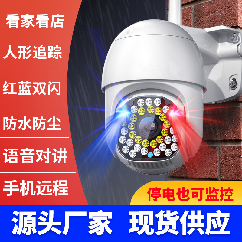 室外无线4g监控摄像头360度全景智能夜视监控器 高清安防网络球机