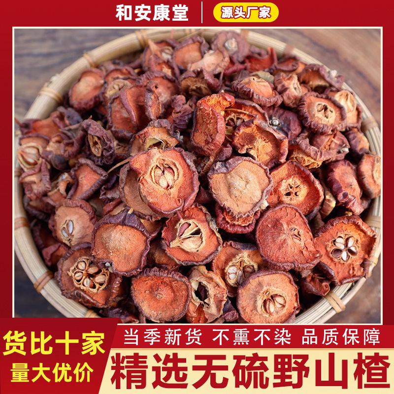 Traditional Chinese Medicine Wild Hawthorn Dried Slices for Soaking in Water, New Product Without Sulfur Fumigation, Farm-Grown Fresh Sun-Dried Hawthorn Slices for Boiling