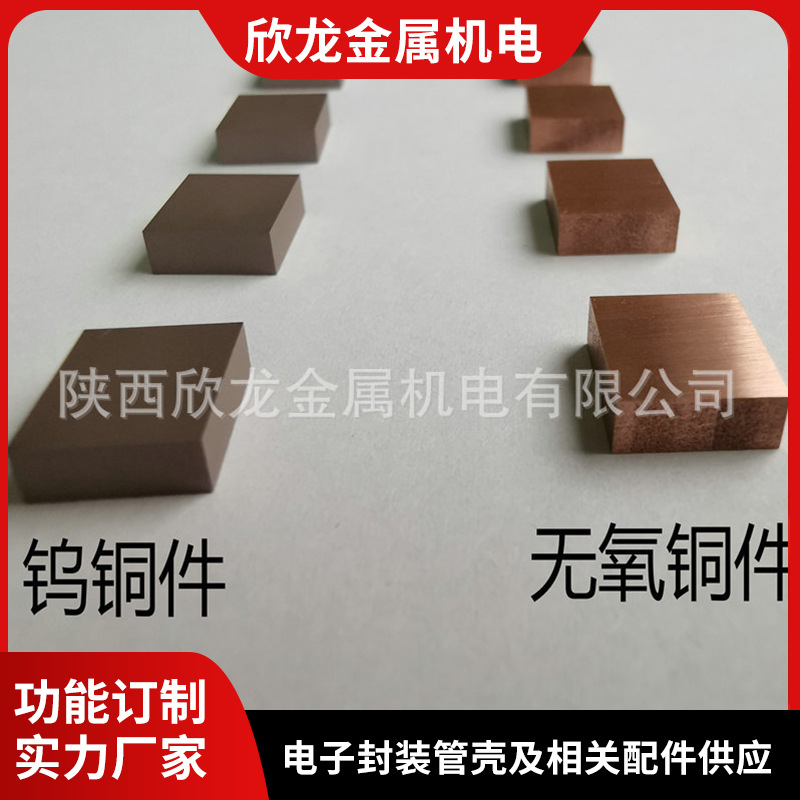 W50Cu50 钨铜块 导电钨铜合金板 钨铜合金供应 电级用钨铜合金