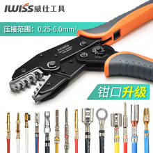 IWISS 适用安普TE AMP插簧接线端子进口连接器压线钳端子钳压线钳