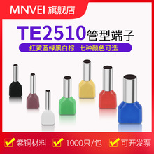 TE2510雙線管型端子鼻壓線端子針管形冷壓預絕緣接線端子頭1000只