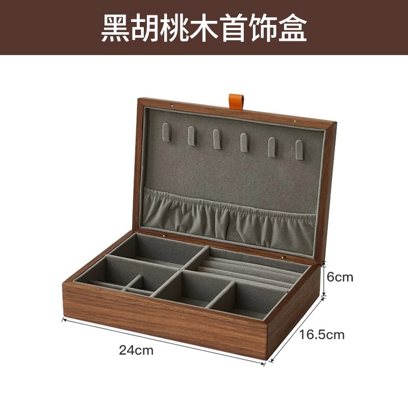 梵瀚首饰品收纳盒实木质轻奢高级感胡桃木首饰盒大容量多层带锁|undefined