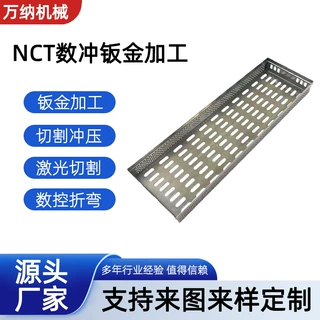金属非标配件加工 不锈钢钣金外壳激光切割 冲压件折弯焊接定制