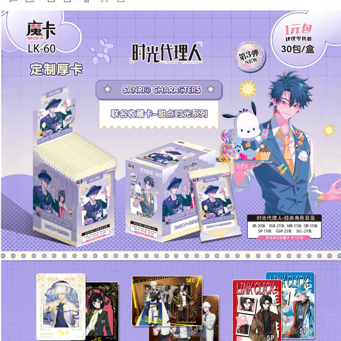 Le Card Time Agent Collection Exchange Collection Card Explosions Animation Card Peripheral Thick Card Limited Rare Card