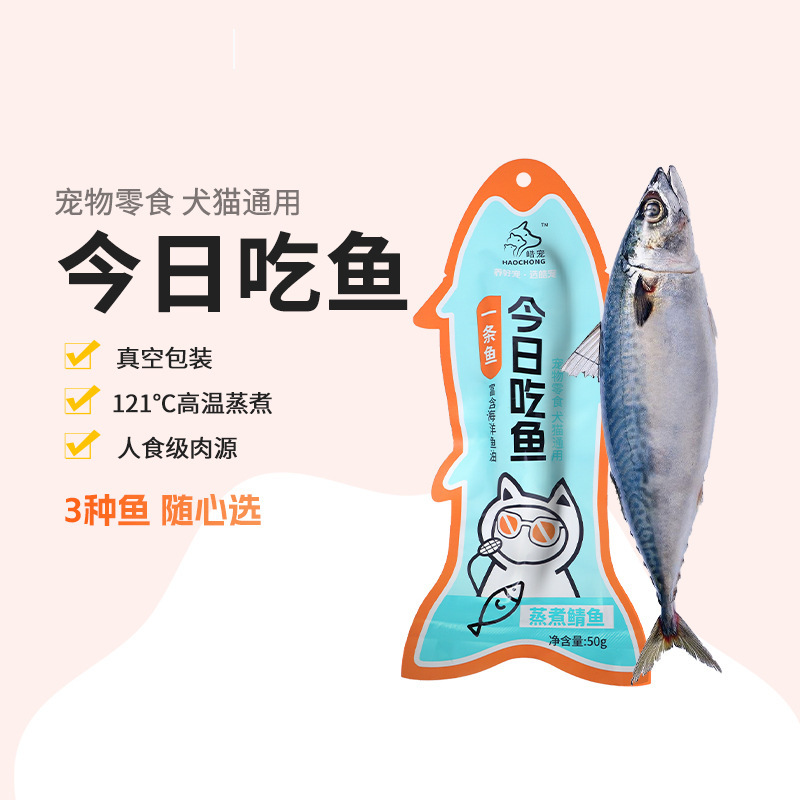 Hao Chong Today's Real Fish Whole Sea Fish Adult and Kitten Dog Interactive Reward Training Mixed Food Hydrating Snacks Wholesale