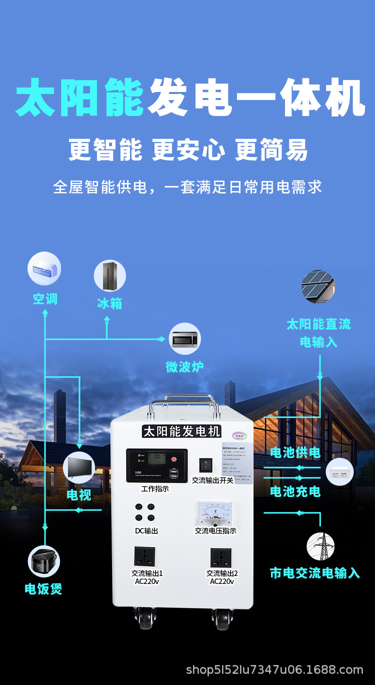 太陽能發(fā)電系統(tǒng)詳情1370板_09.jpg