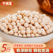 四川白豌豆农家生豌豆干可发豆芽豌豆粒干货小面商用豆类杂粮豌豆