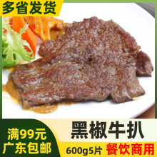 ǧ��ͺڽ�����ţ��600g5Ƭ�������{ζţ�������{��������Ʒ