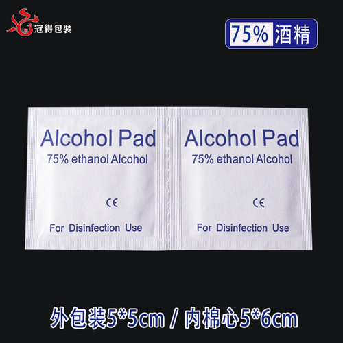 Disposable cleaning 75% alcohol cotton pads, 5*6cm disposable disinfecting alcohol pads, jewelry cleaning alcohol pads