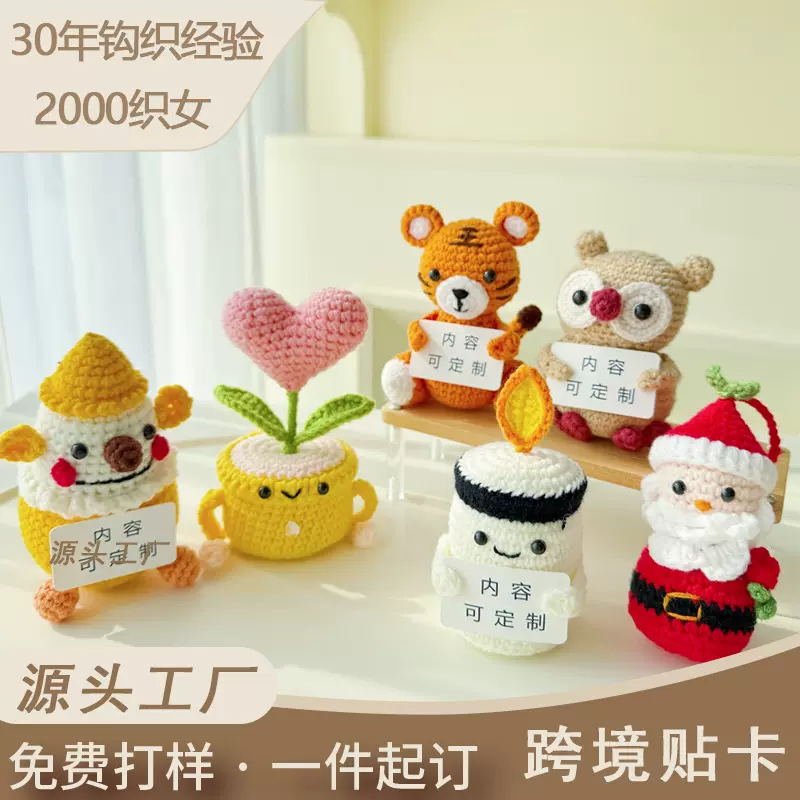 毛线针织玩偶动物萌系手工钩织公仔编织卡通玩偶毛线玩具摆件
