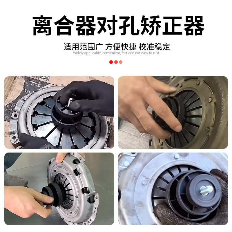 自動車クラッチ校正器着脱クラッチ穴補正器校正器取付工具クラッチ取り外し|undefined