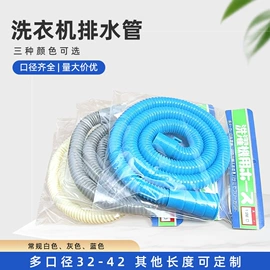 自驾装备;洗衣机配件;下水