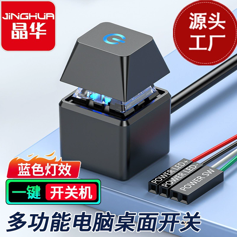 Jinghua настольный компьютер Мобильный переключатель для настольных компьютеров