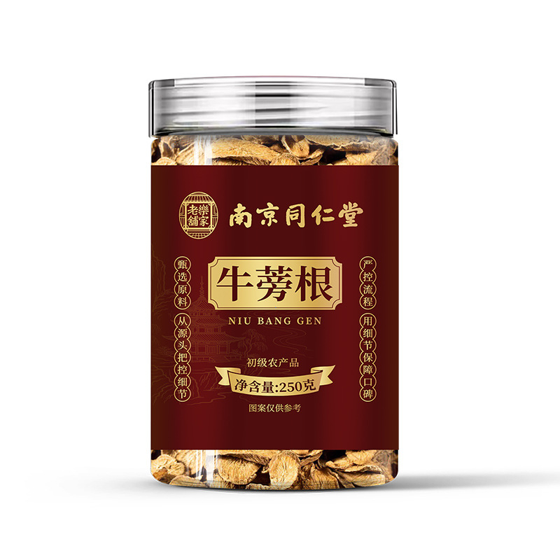 Burdock Root Tea Dried Burdock Root Slices Niu Bang Gen Herbal Tea 250g Can quality and texture