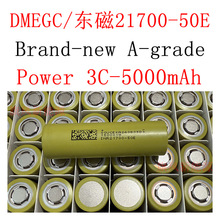 DMEGC/東磁21700鋰電池5000mah全新動力3c電動車電動工具電池組