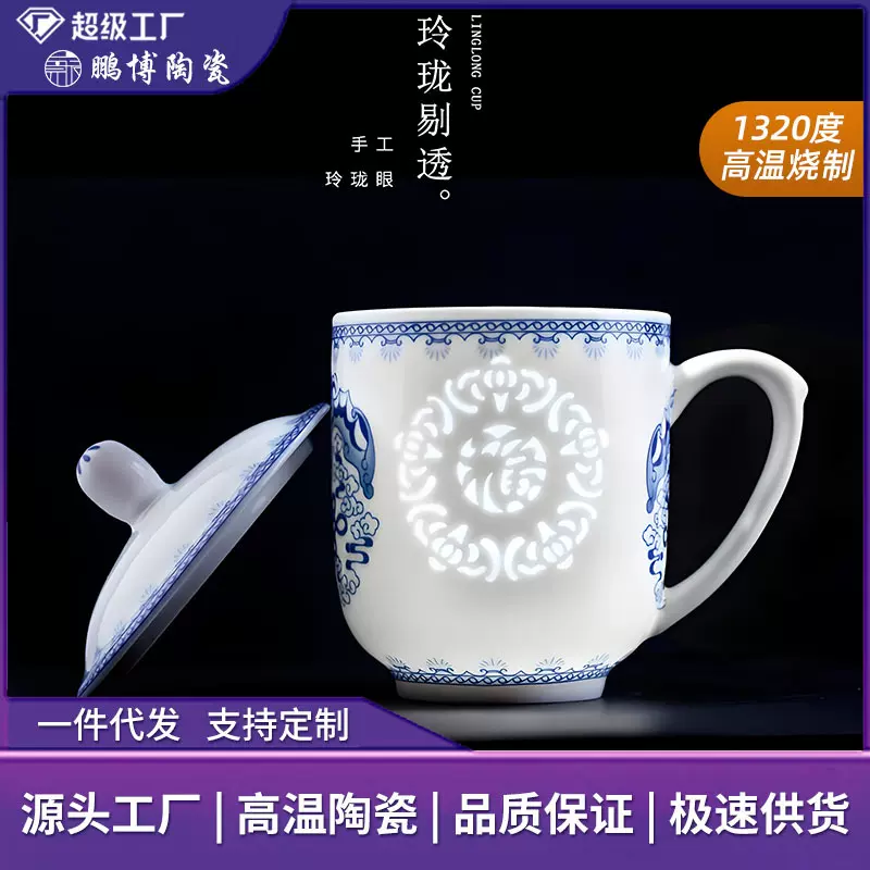 景德镇泡茶杯陶瓷青花玲珑杯带盖会议杯家用办公杯子送礼定制logo