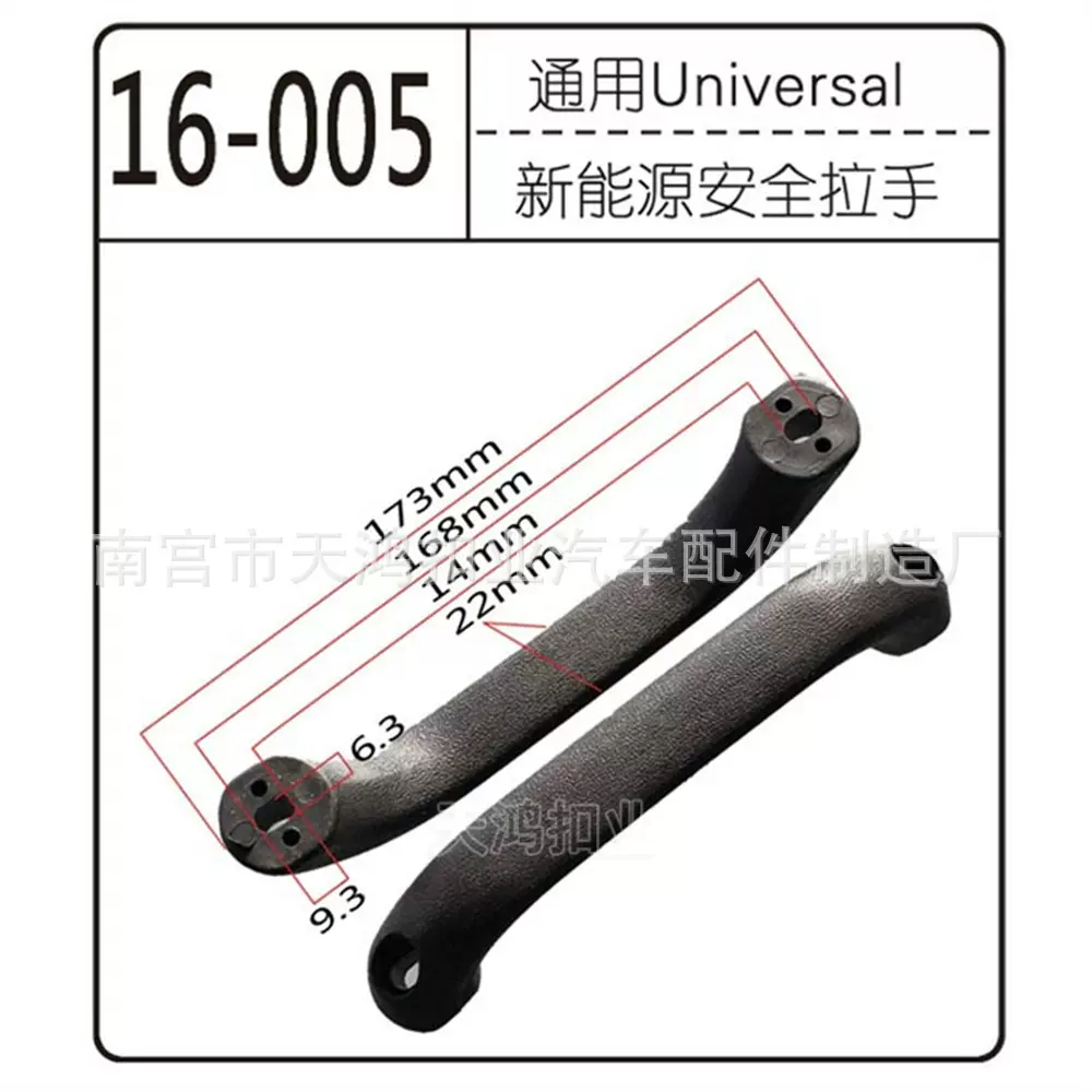 汽车通用型新能源安全拉手 汽车配件卡扣 汽车配件天鸿扣业