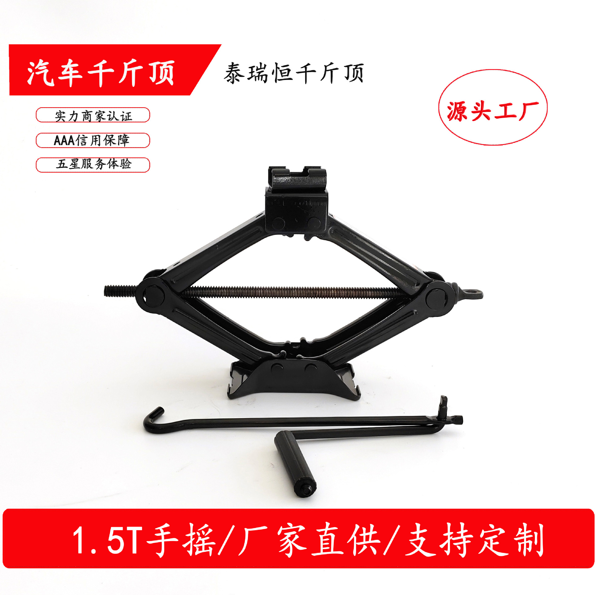 Tairuiheng suministro directo de fábrica tijera jack coche neumático cambiante artefacto coche jack gran cantidad y excelente precio