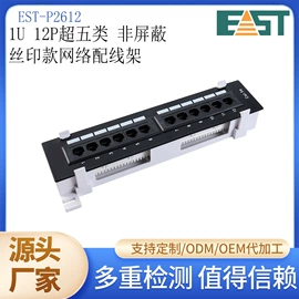 配线架;信息面板;连接器