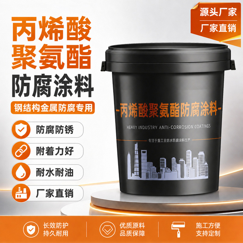 Acrylic Polyurethane Topcoat, Steel Structure Bridge Guardrail Anti-Corrosion Paint, Factory Metal Anti-Rust Paint, Acid and Alkali Resistant