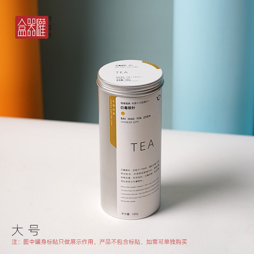 PK7J Pure Aluminum Zhengshan Xiaozhong Green Tea Packaging Can, Rock Tea Empty Aluminum Can, Tea Can with Screw-Top Lid, Baihao Yinzhen Empty Can