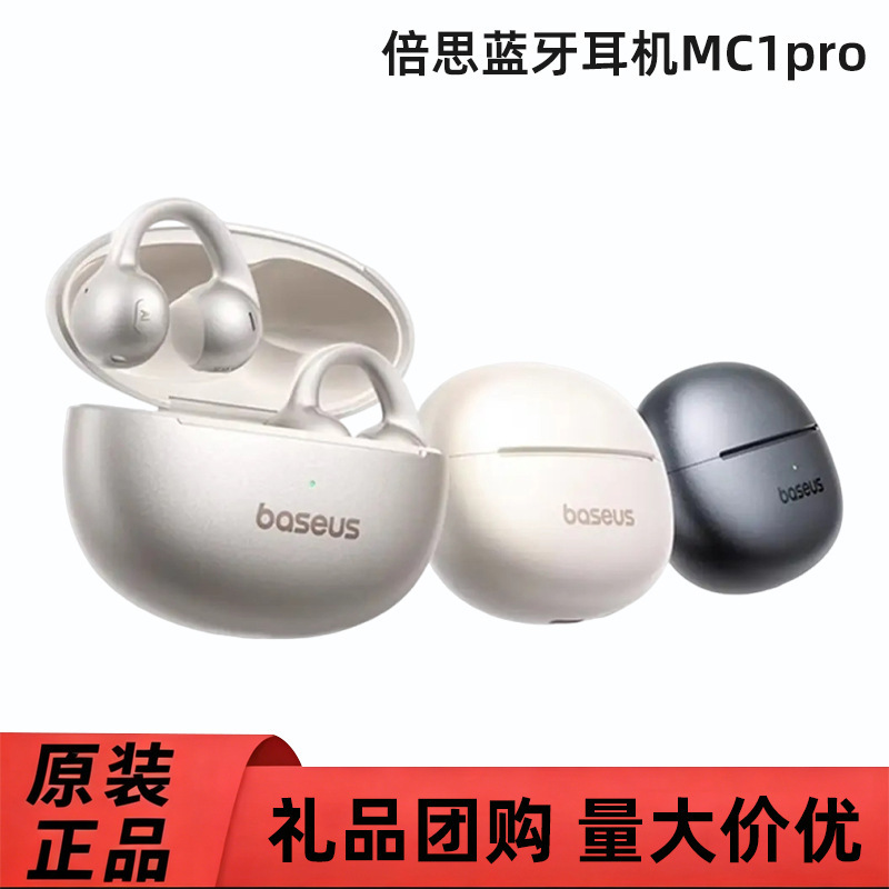 Baseus Bluetooth Headphones Mc1Pro Ai Translation Headphones Ear Clip Type Open-Ear Non-In-Ear Sports and Fitness Headphones Baseus Bluetooth Headphones Mc1Pro Ai Translation Headphones Ear Clip Type Open-Ear Non-In-Ear Sports and Fitness Headphones