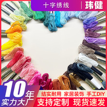 ��Ʒʮ�ֽ���DMCɫϵ8��6�ɿp�x���̽������·��ľ��ֹ�diy����