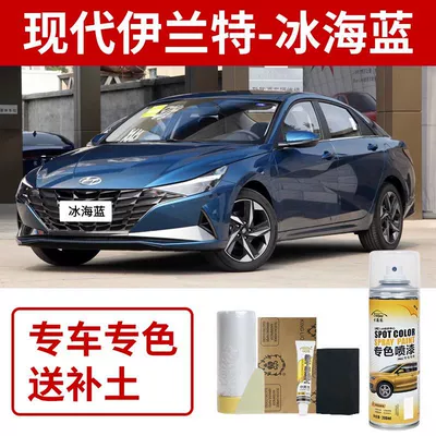 Scratch Repair Touch-Up Pen – Avtomobil boya qələmləri - hyundai-elantra-ice-sea-blue