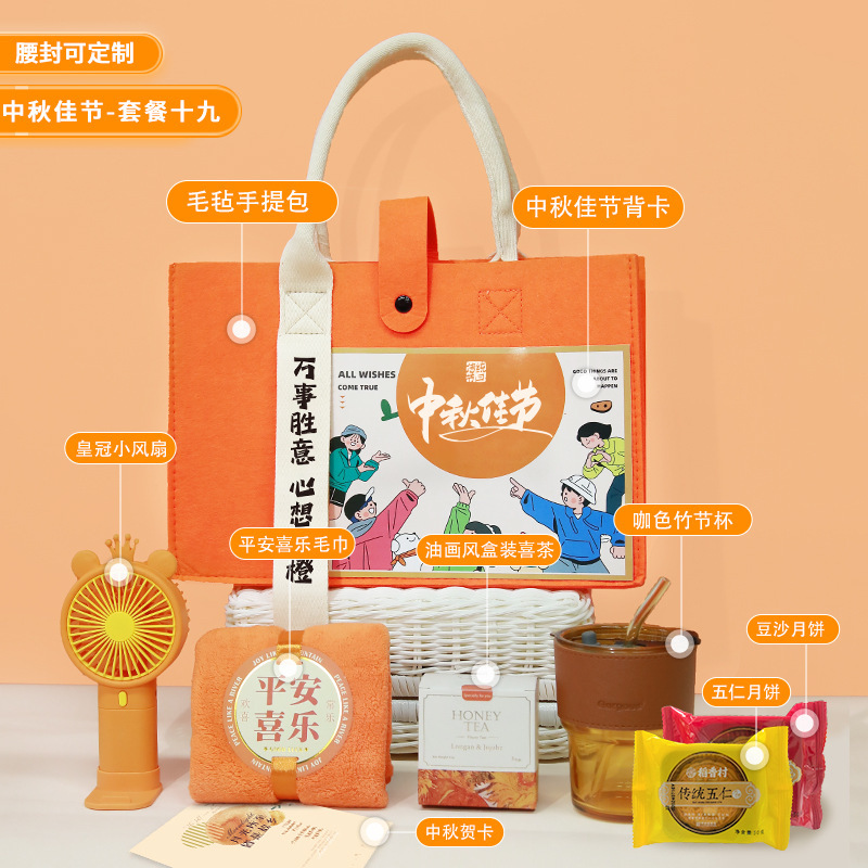 教师节礼物伴手礼实用小礼品公司活动商务创意礼物礼袋生日礼包|undefined
