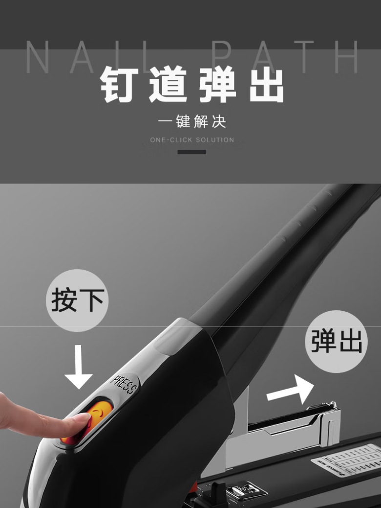 订书机
