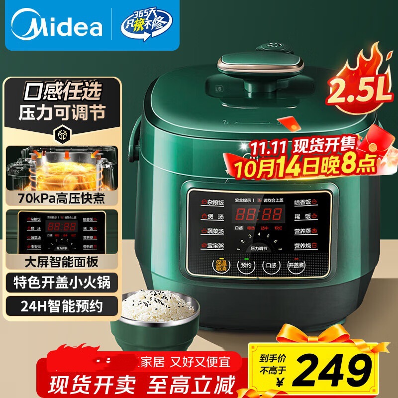 美的电压力锅MY-S340家用迷你电用高压全自动智能小型电饭煲